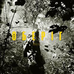 Хонест - Оберіг