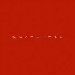 Roxolana - Мистецтво