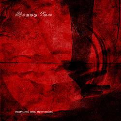 Mozee Fee - Позич Мені Свою Присутність