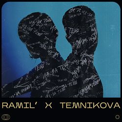 Ramil', Elena Temnikova - Из-за тебя