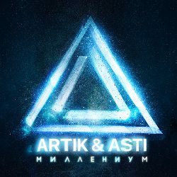 Artik, Asti - Истеричка