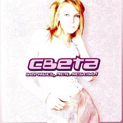 Sveta - Хватит, довольно