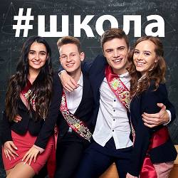 Анна Трінчер - #школа