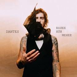 Volodymyr Dantes - Более или Менее
