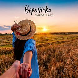 Мар'ян Гірка - Веронічка