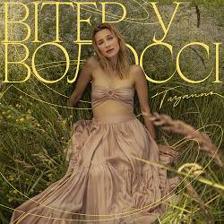 TAYANNA - Вітер у волоссі