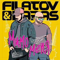 Filatov, Karas - Мимо меня