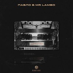 Пабло, Mr Lambo - Детство