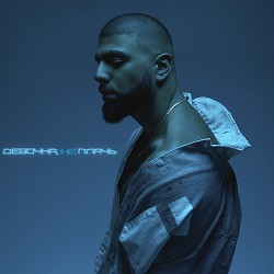 Artem Kacher, Ani Lorak - Материк