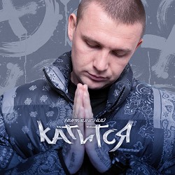 Nurminsky - Катится